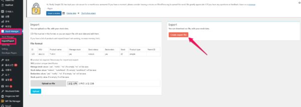 Stock Manager for WooCommerce-Import-Export-가져오기-내보내기