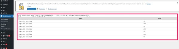 Stock Manager for WooCommerce-stock-log-2