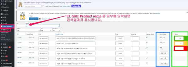 Stock Manager for WooCommerce-stock-manager-1