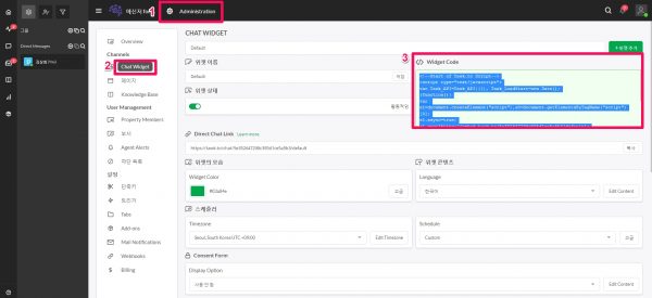 tawk.to에서 javascript 코드를 얻는 방법