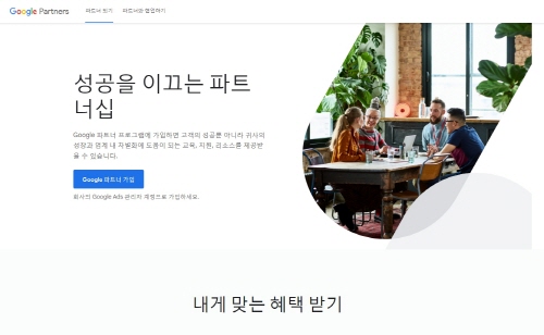 Become a Google Partner