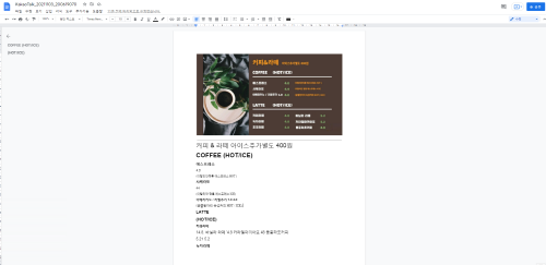 Result of reading text from image file in Google Drive