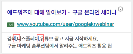 광고 비승인 백과사전-1-허용되지 않는 띄어쓰기