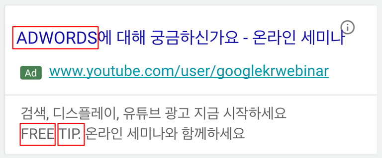 광고 비승인 백과사전-2-대문자 사용-영문