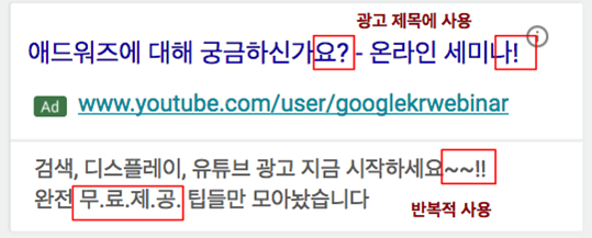 광고 비승인 백과사전-3-구두점 및 기호