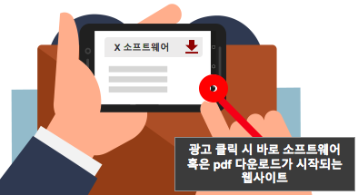 광고 비승인 백과사전-6-도착페이지 환경
