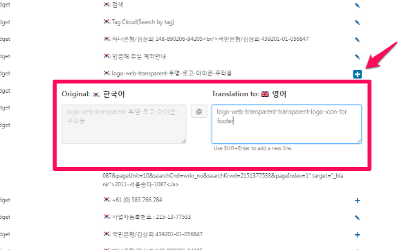 block-widget-WPML 다국어 플러그인-위젯 번역-Translating Widgets-번역 필드 창