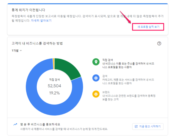 Excel에 선택하여 붙여넣기-텍스트 또는 값만 Google 마이 비즈니스 통계를 스프레드시트로 내보내기-Export Google My Business Insights into a Google Spreadsheet-2