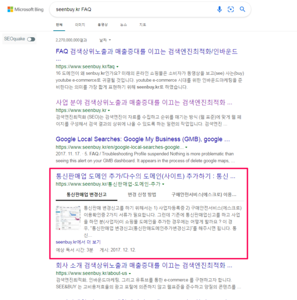 bing에 스키마가 적용된 다른 예