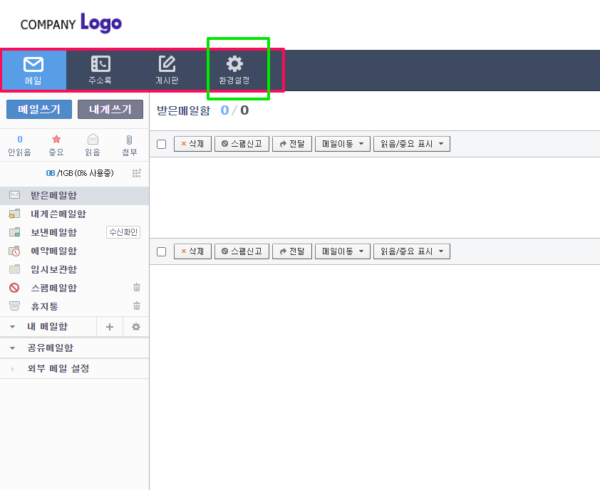 카페24호스팅 웹메일 서비스-이메일 계정별 설정 화면