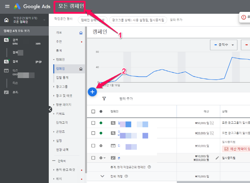 새캠페인만들기-유튜브-동영상-광고