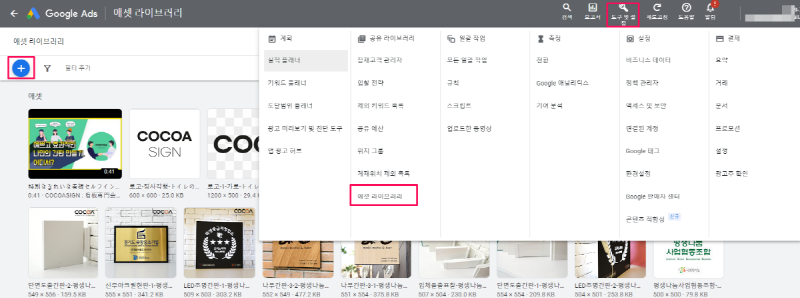 애셋 라이브러리를 사용하여 동영상 만들기-1