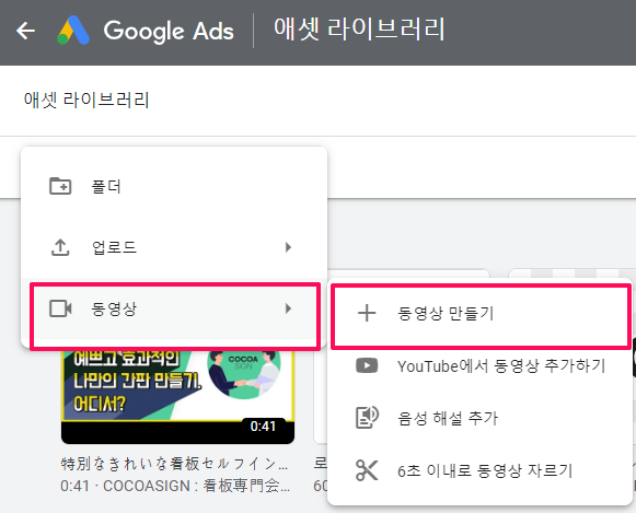 애셋 라이브러리를 사용하여 동영상 만들기-2