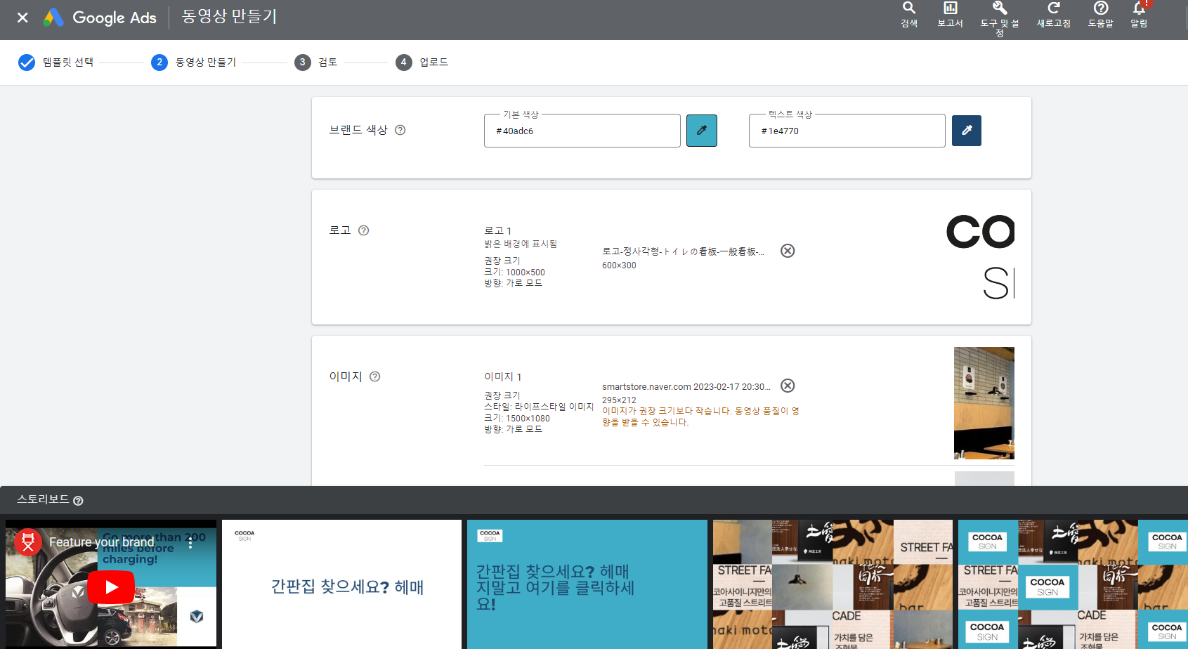 애셋 라이브러리를 사용하여 동영상 만들기-5-탬플릿에서 애셋 선택