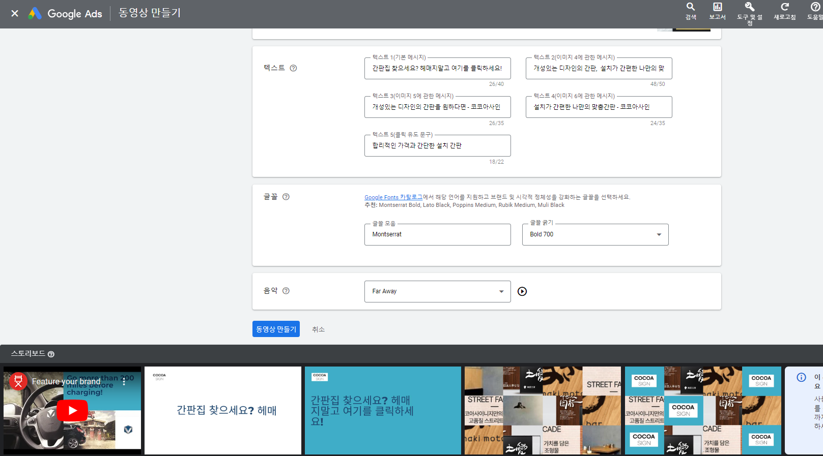 애셋 라이브러리를 사용하여 동영상 만들기-6-탬플릿에서 애셋 선택