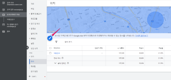 유튜브광고-위치 타겟팅-반경 선택하기