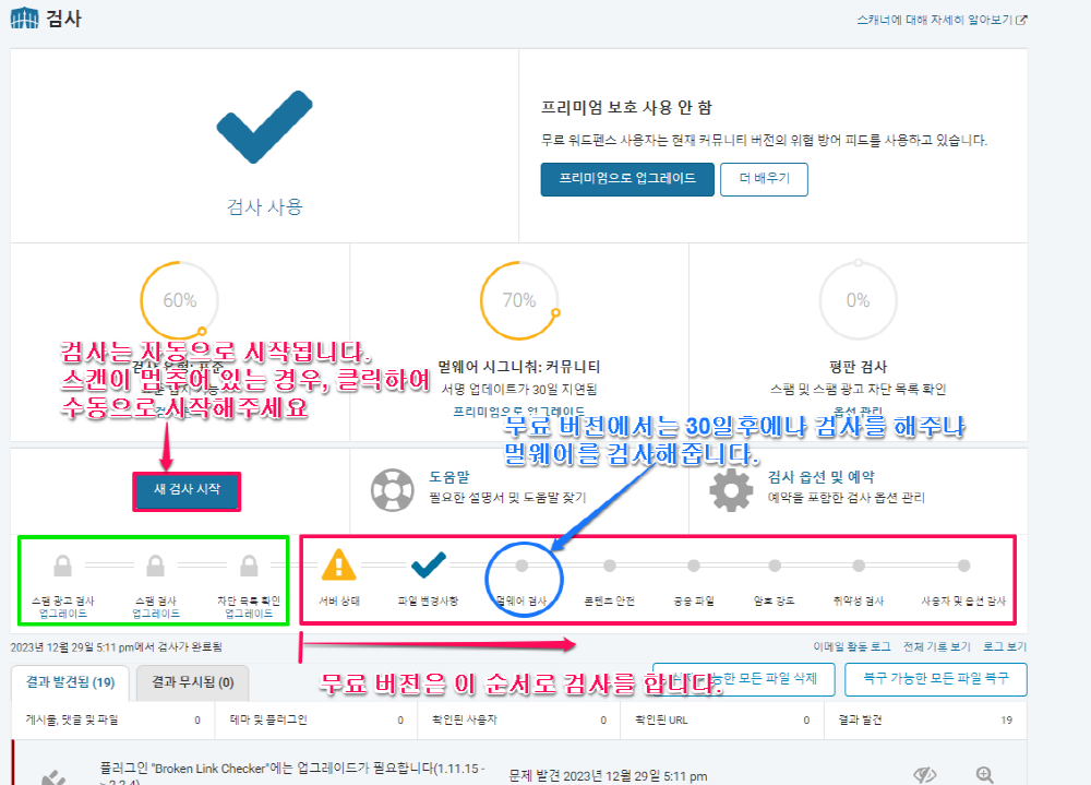 워드펜스-검사-1000px