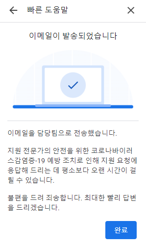 구글광고-광고주 확인-비즈니스 운영 인증 문제 해결하기-2