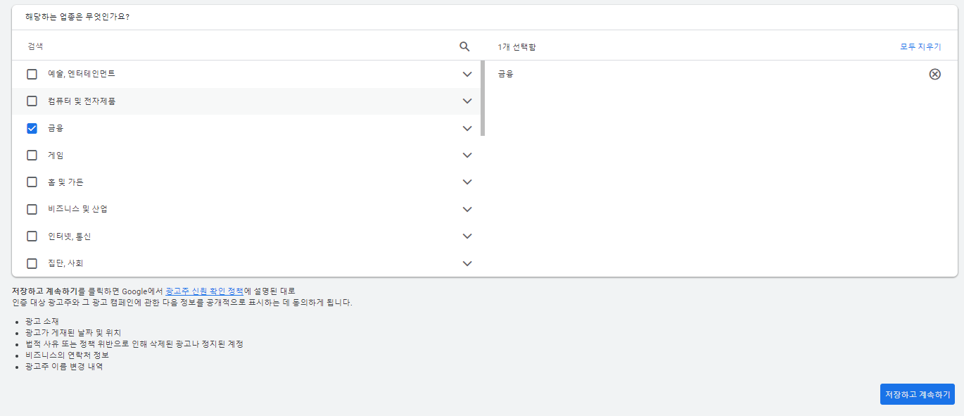 구글광고-비즈니스 정보 제공-2