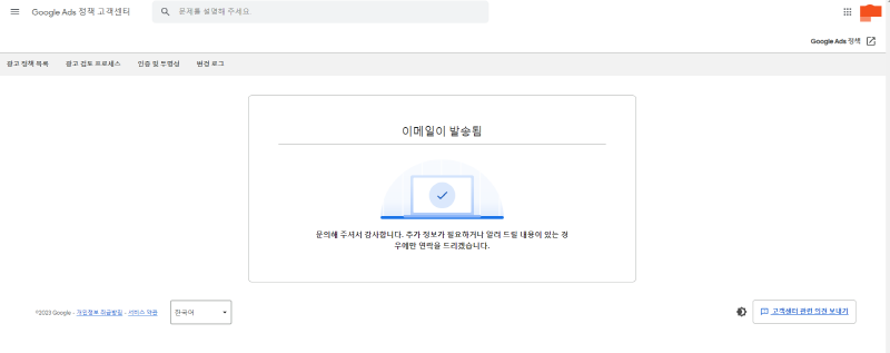비즈니스 운영 인증 처리 절차 및 기한