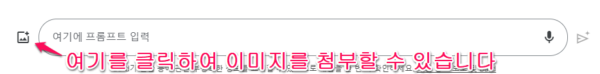 Bard 이미지 삽입