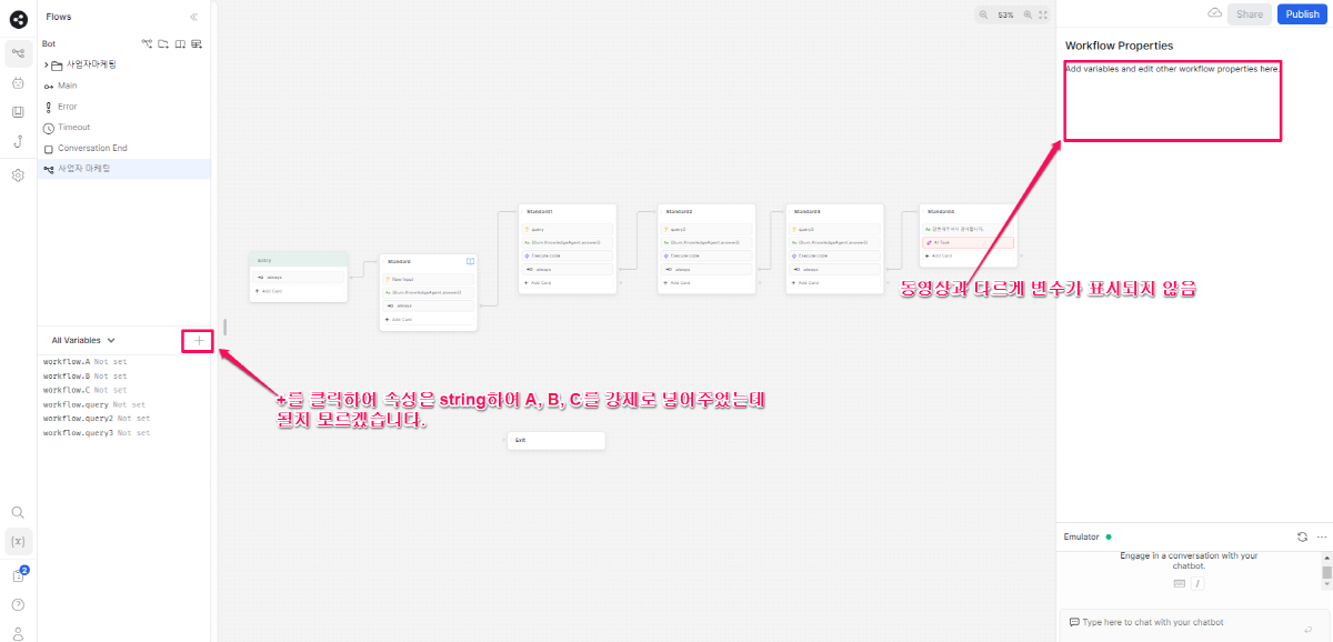 biotpress 변수넣기