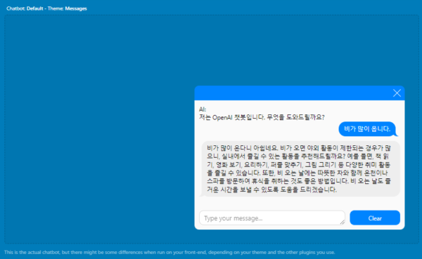 ei-engine-챗봇-2-기본설정-message-ios