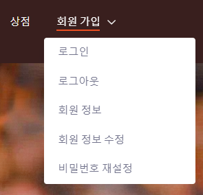 얼티밋 멤버-설정-페이지-제목 변경