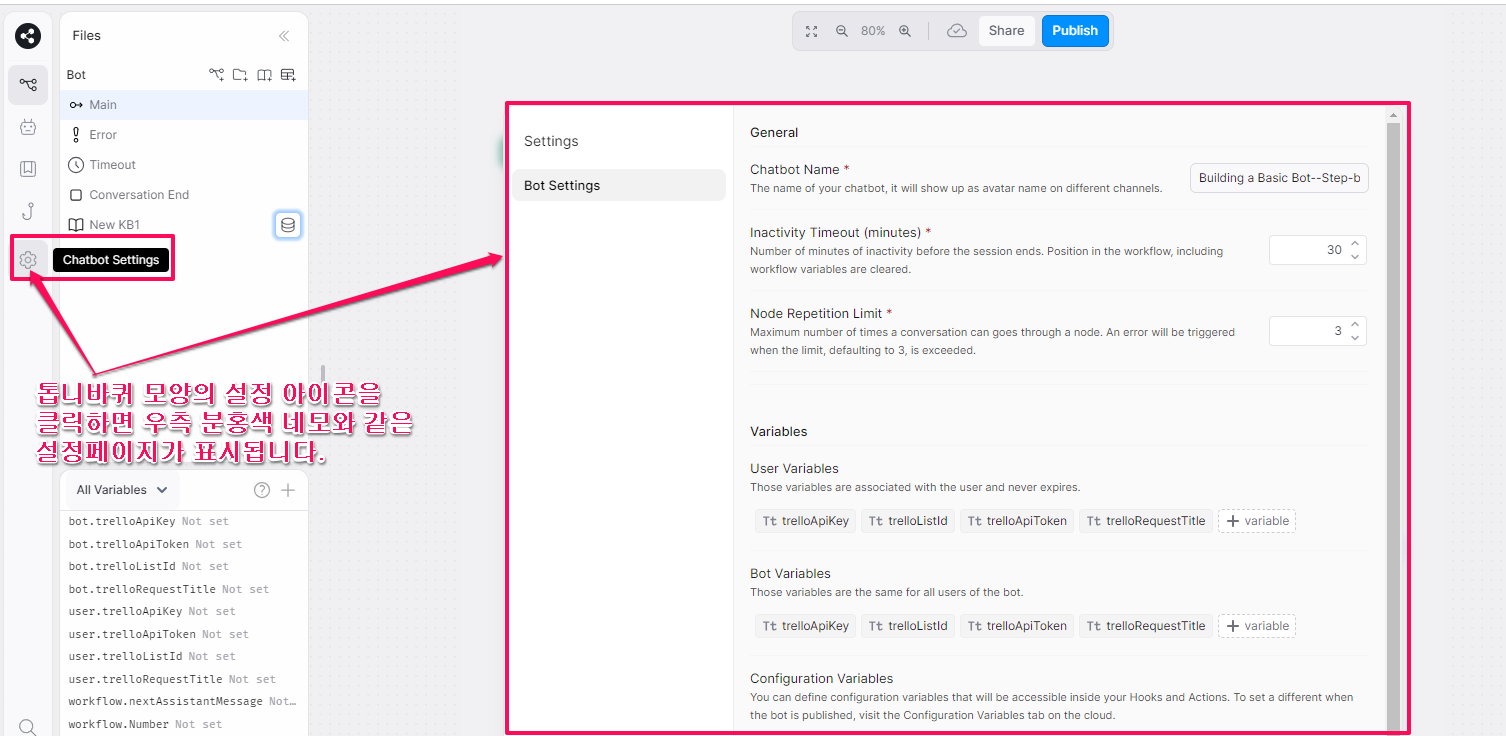 Chatbot Settings-챗봇 설정-botpress