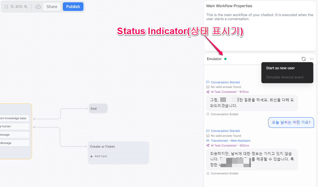 botpress-에뮬레이터