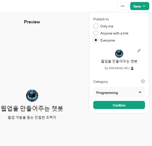 MyGPTs만들기-2-저장