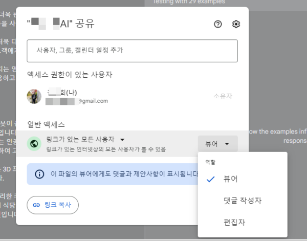구글 AI 스튜디오-Google AI Studio-공유-share-1