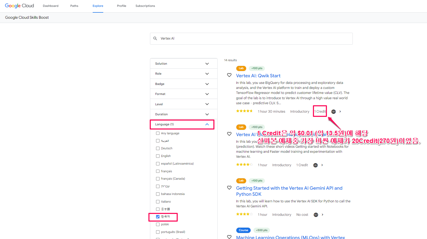 explore 비용