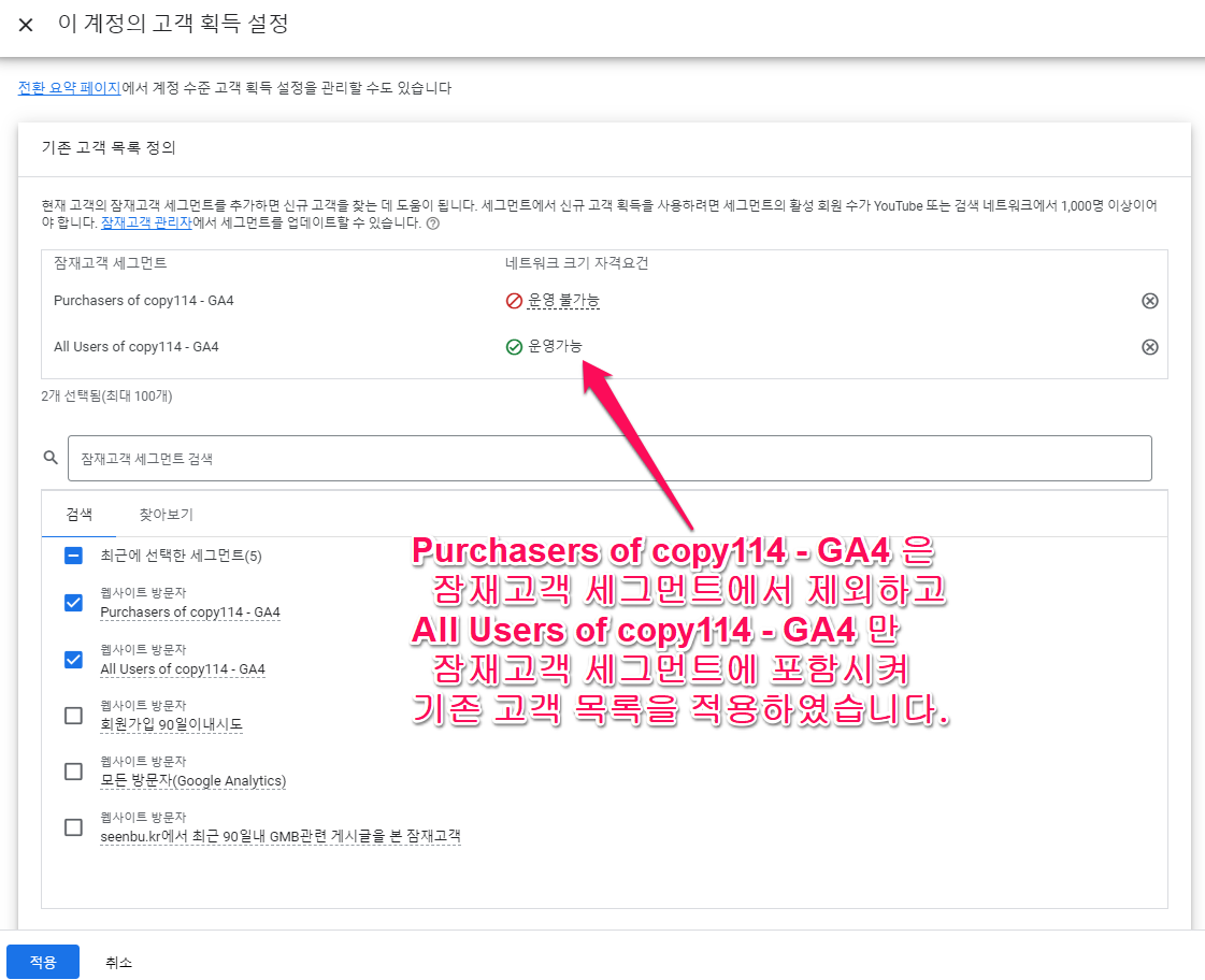 구글광고-고객 획득-신규 고객 획득을 위해 캠페인 최적화-3