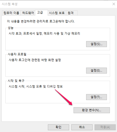 환경변수