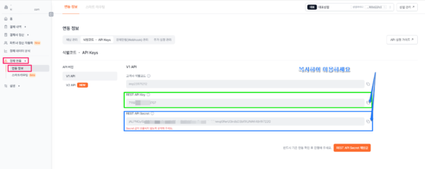 AI PG 개발-포트원-구-아임포트-결제 준비-rest-api-rest-api-scecret