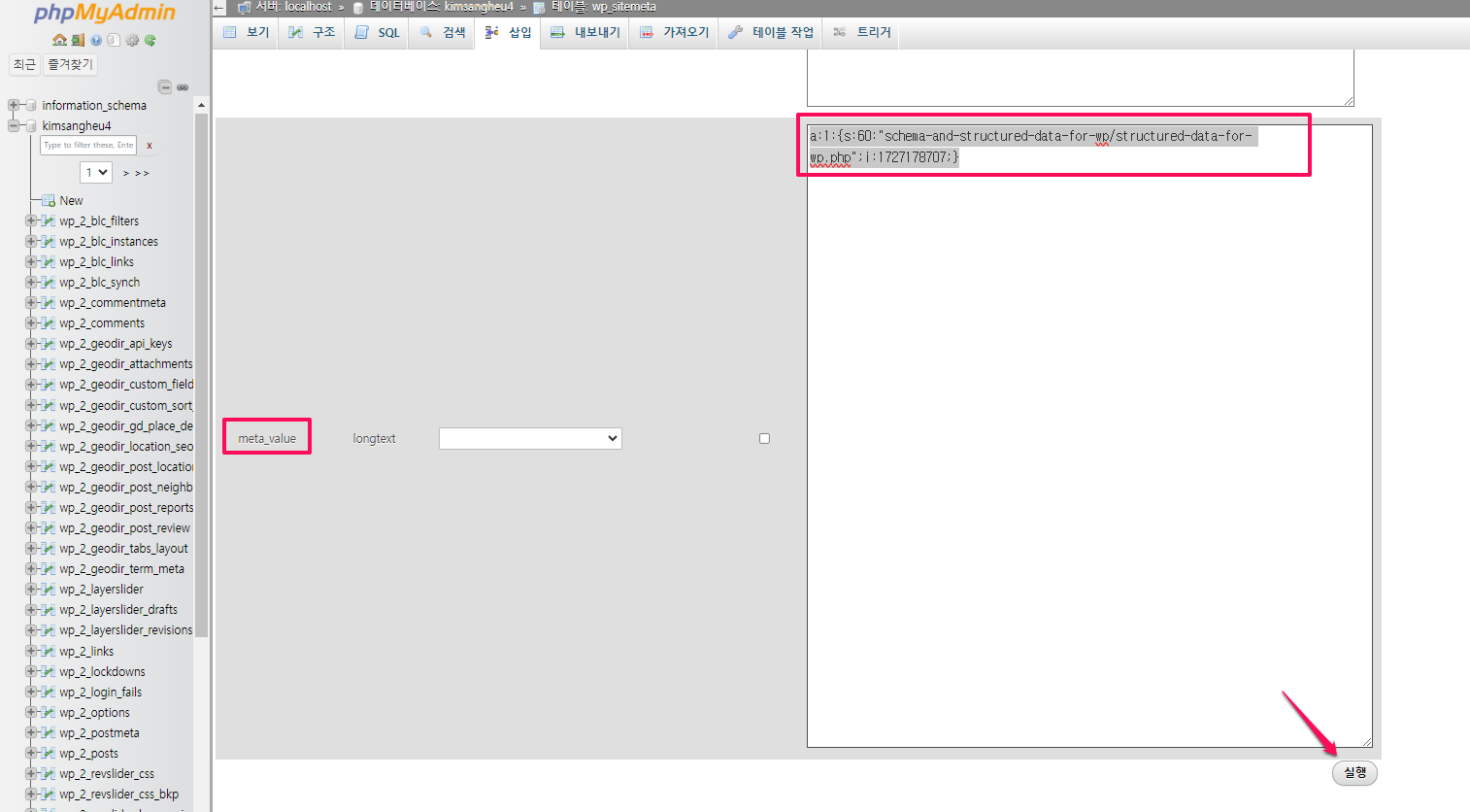 wp_sitemeta-meta_value