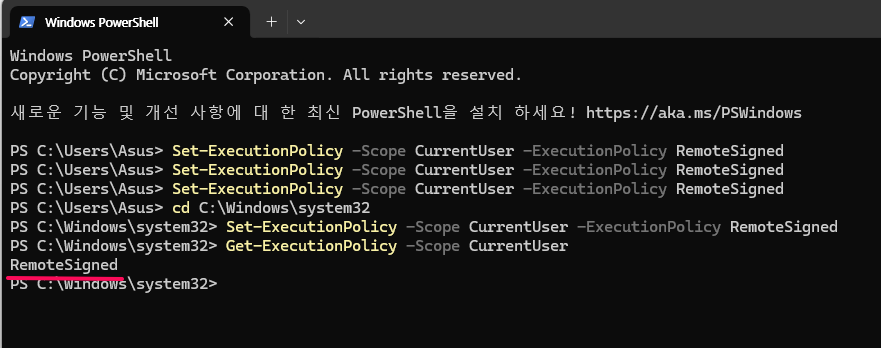 Node.js 설치하기-실행 정책 설정하기