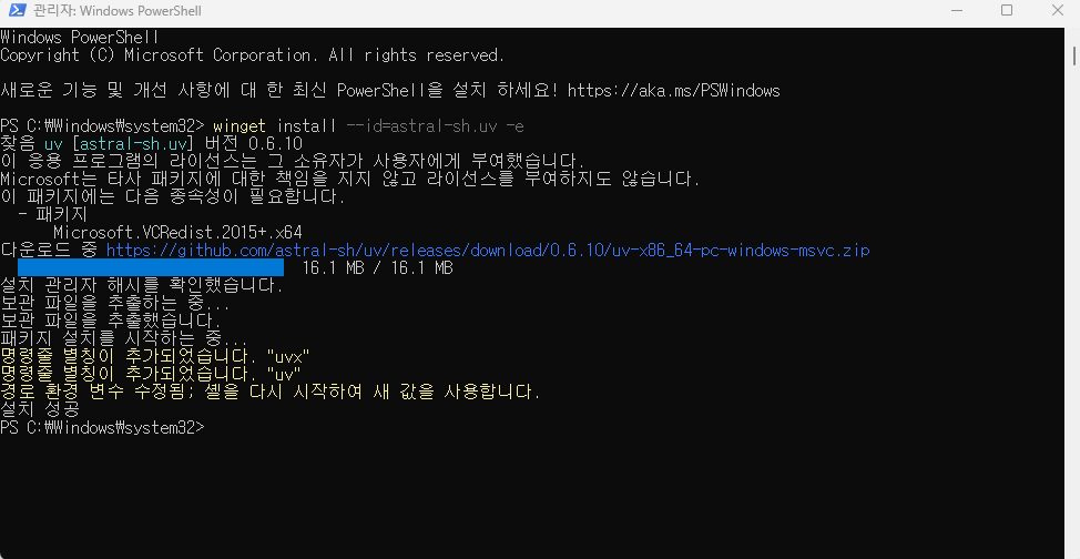 uv-uvx 사용을 위한) 설치하기