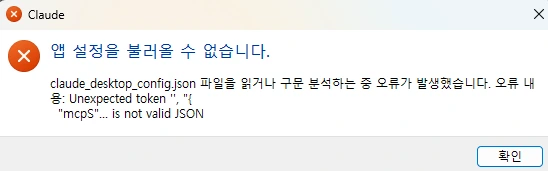앱 설정을 불러 올수 없습니다