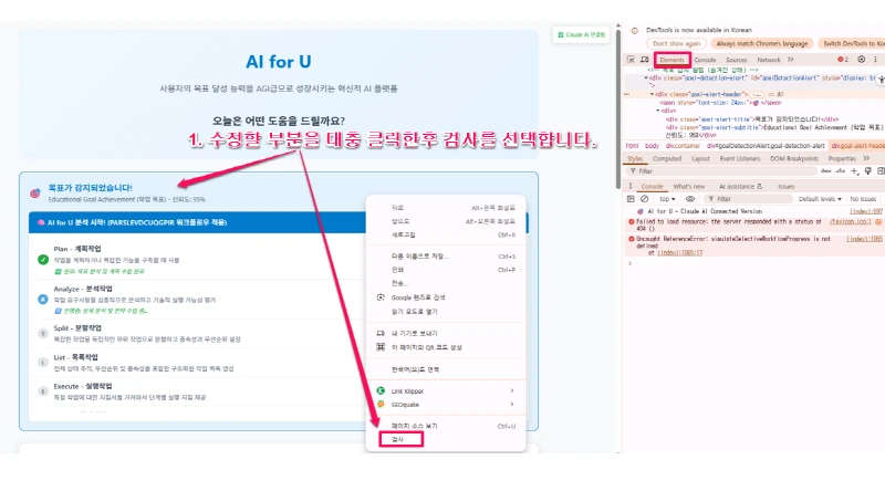 명확하고 구체적인 지시 (Prompt Engineering)-0